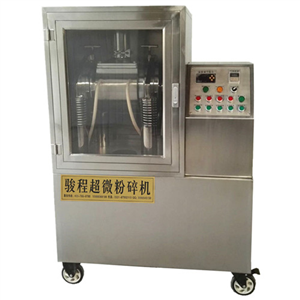 實驗室超微粉碎機(jī)