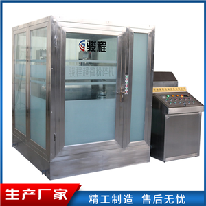 大型中藥超細磨粉機